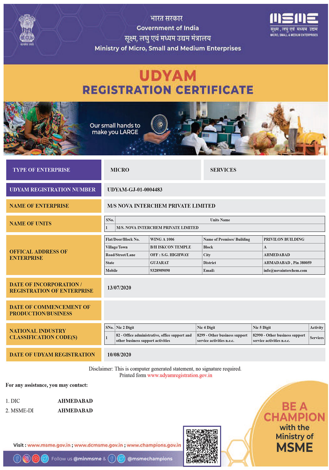 udyam certificate